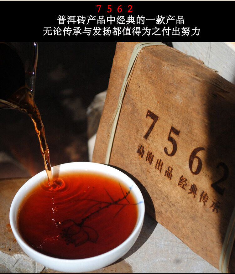 Chinese Menghai 7562 Ripe Puer Shu Pu'er Brick Pu-erh 250g Bamboo Leaf Pack