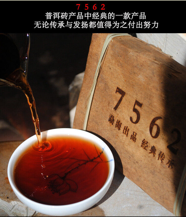 Chinese Menghai 7562 Ripe Puer Shu Pu'er Brick Pu-erh 250g Bamboo Leaf Pack