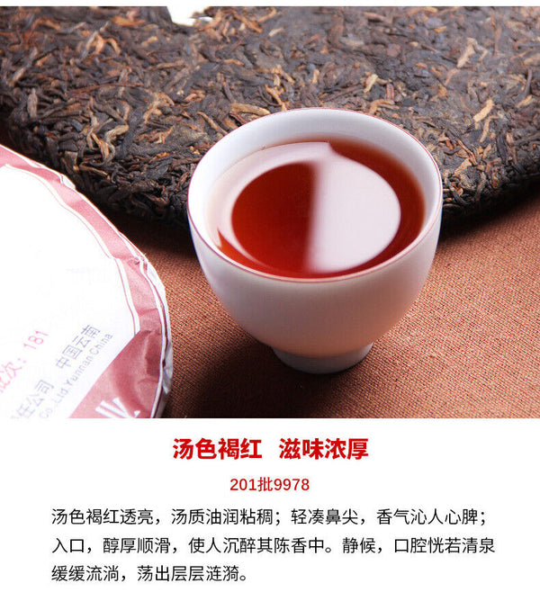 Laotongzhi 9978 Yunnan Old Comrade Haiwan Puer Ripe Pu-erh Tea 357g/12.59oz