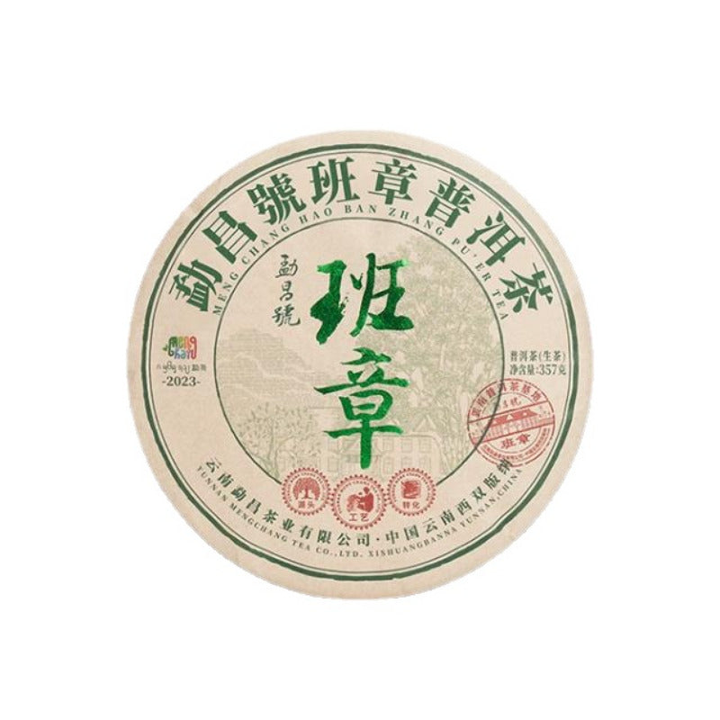 357g Top Level Puerh Raw Tea Bangzhang  Pu-erh Sheng Tea Cake Pu'er Tea Main image