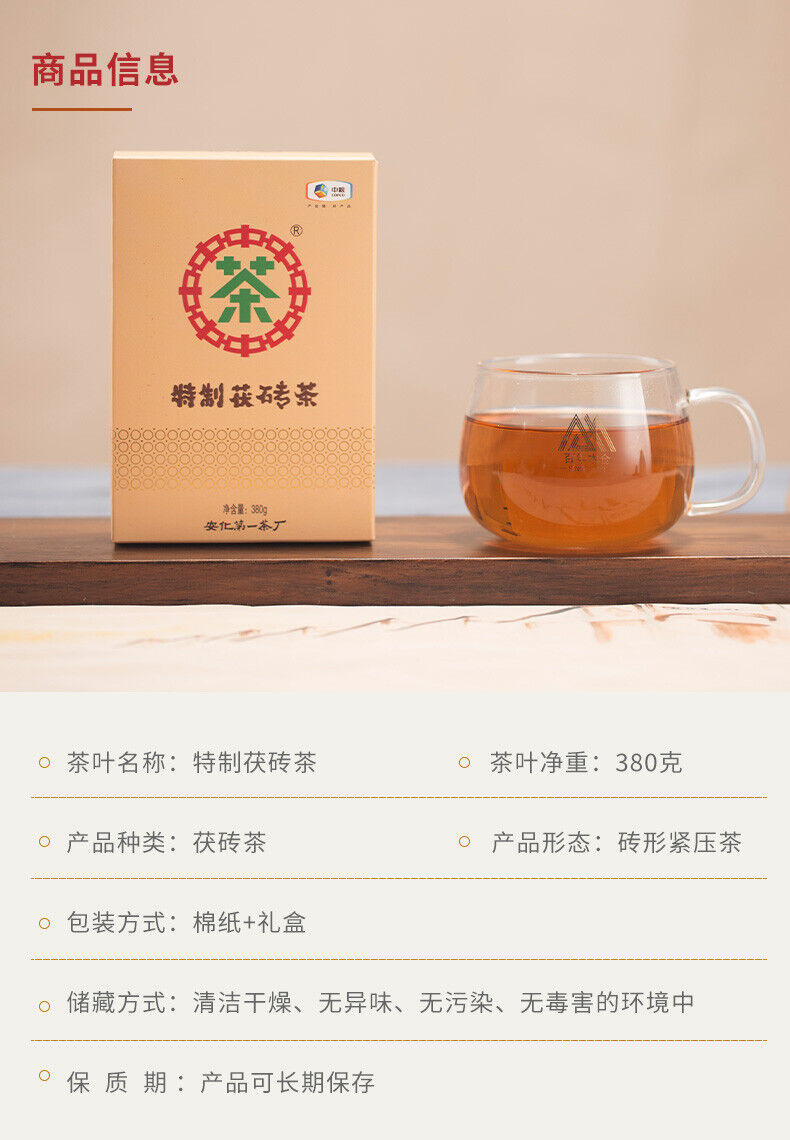 Hunan Anhua Golden Flower Dark Brick Tea Fu Zhuan Dark Tea 380g HEI CHA