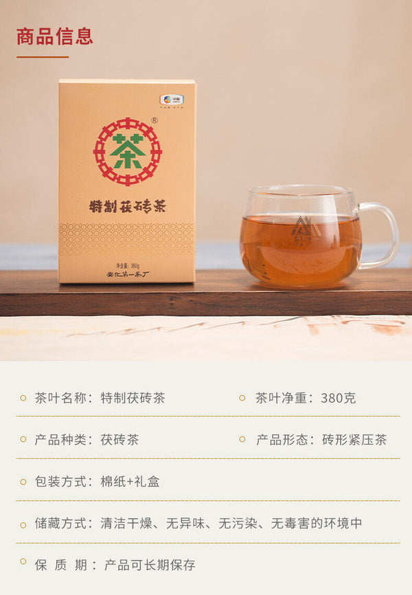 Hunan Anhua Golden Flower Dark Brick Tea Fu Zhuan Dark Tea 380g HEI CHA