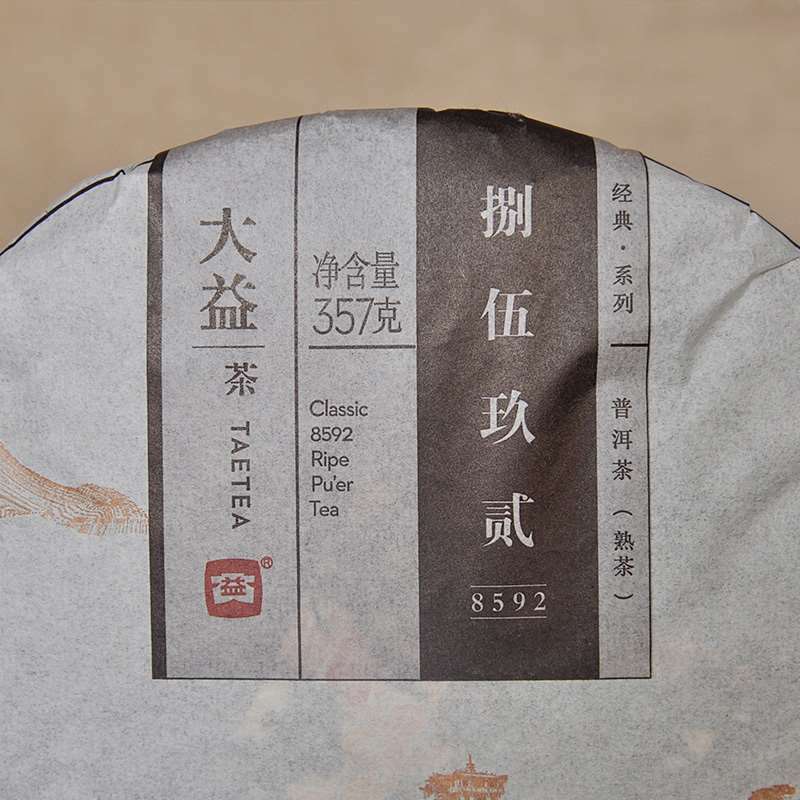 Yunnan Menghai Dayi Puer 8592 Chi Tse Beeng Ripe Pu Erh Pu'er Tea 357g 1501 Secondary image