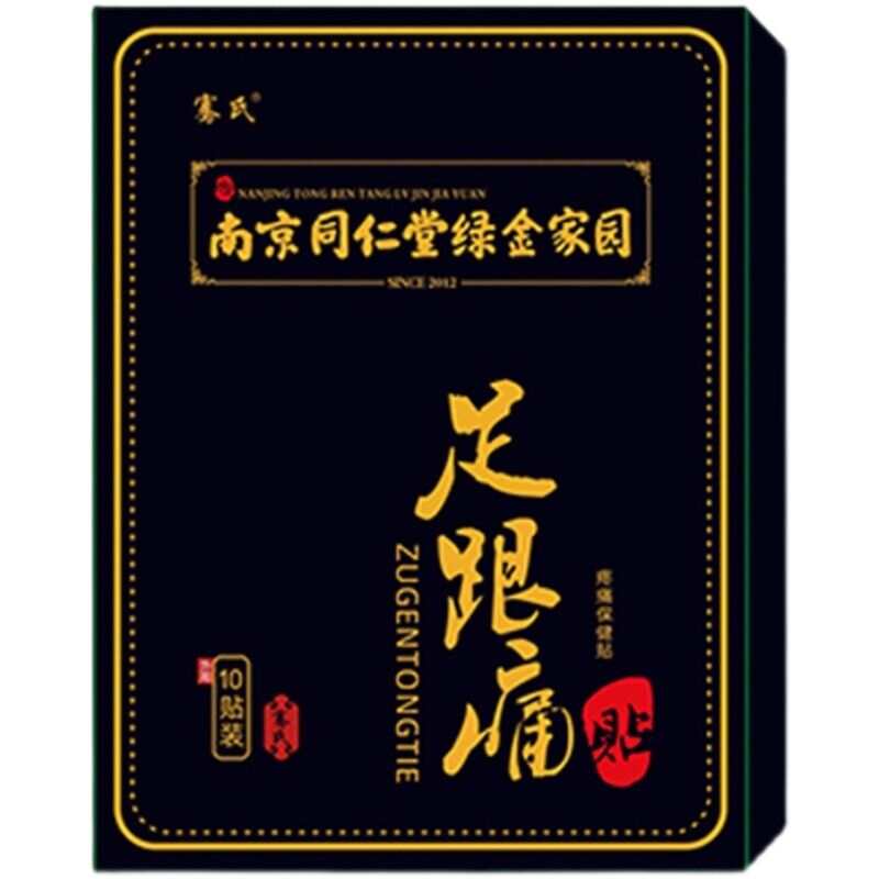 TongRenTang heel pain patch 同仁堂足跟痛贴1盒10贴*3pcs 跟腱专用贴膏 长效呵护 NEW Secondary image