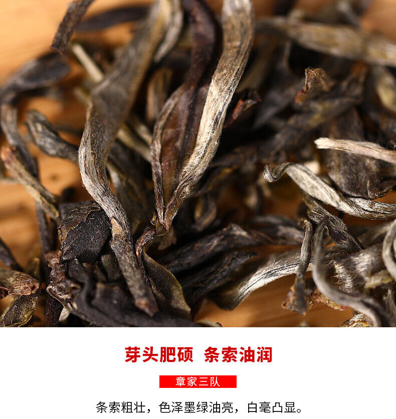 Haiwan Zhang Jia San Dui Puer Raw Tea Bulang Famous Mountain Aged Tree 500g
