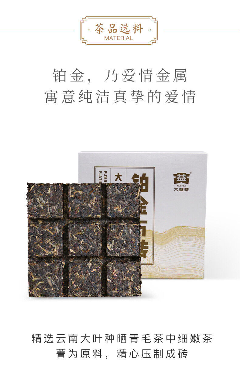 Pu'er Tea Cubes Platinum 240g Menghai Dayi Raw Shen Puer Pu-erh Tea Brick