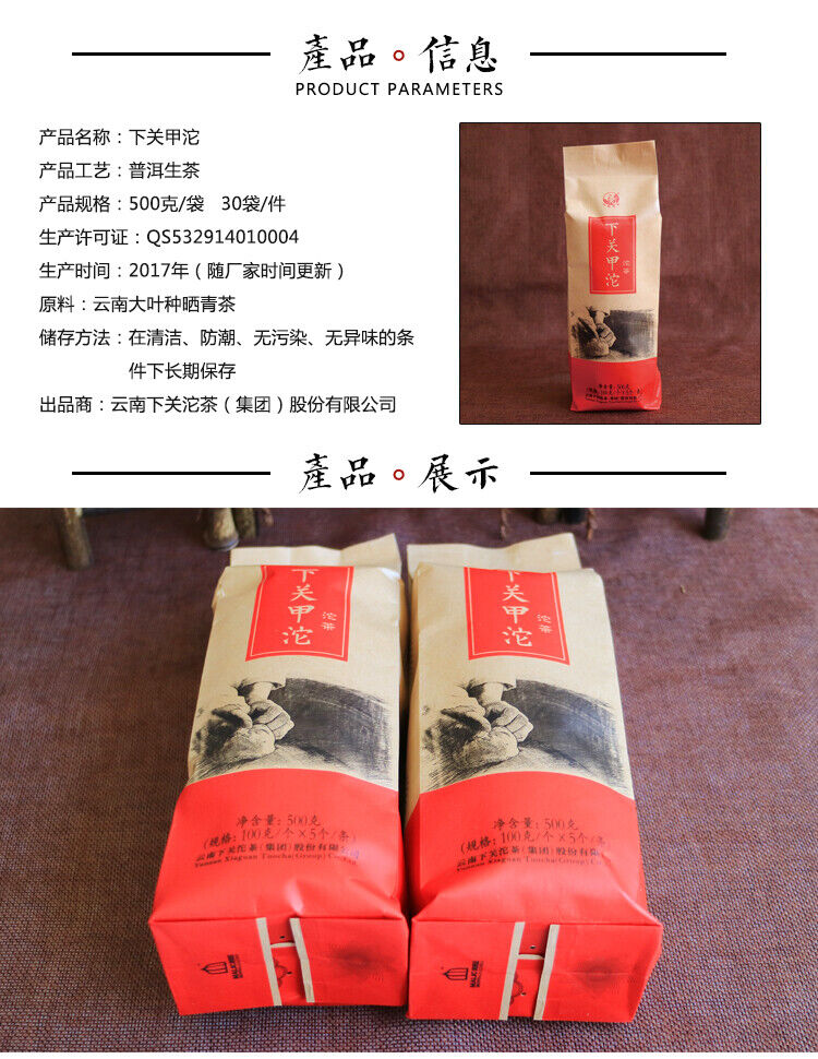 Jia Ji Tuo Cha *  Yunnan Xiaguan Raw Pu'er Tea Jiaji Tuocha Puer Tea 500g