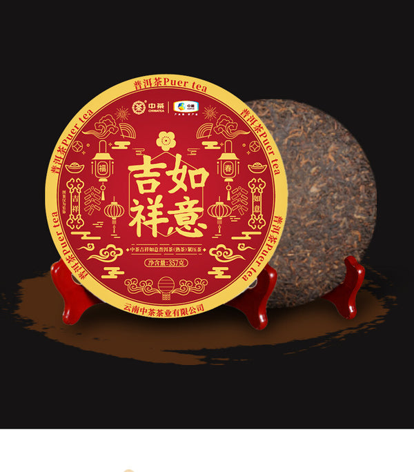 Chinese Tea Pu'er Tea  Good Luck Puer Tea Ripe Cooked Tea Cake 357g COFCO