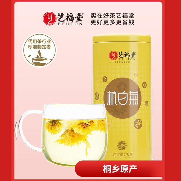 艺福堂牌 杭白菊 特级菊花茶 Premium Hang Baiju Chrysanthemum Tea Natural Health Herbal Tea