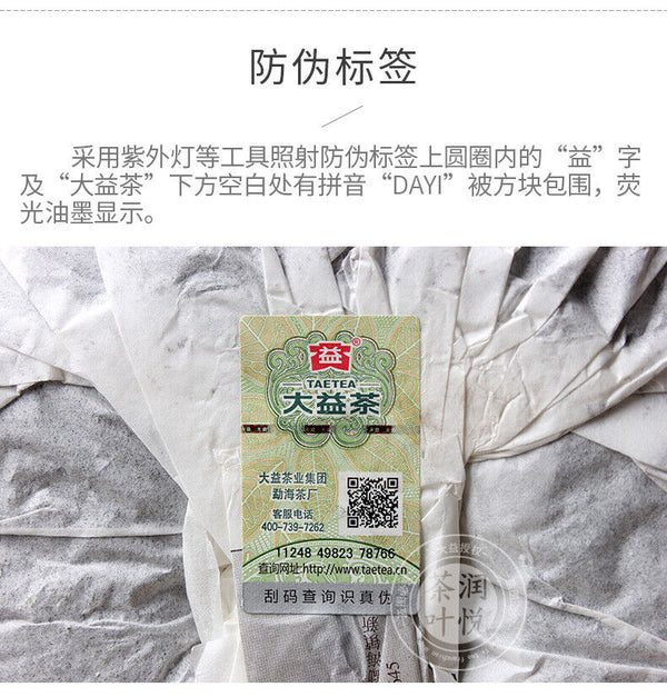 Menghai Dayi 7542 Pu'er Tea Cake Chinese Yunnan Puerh Pu-erh 357g Raw Puer