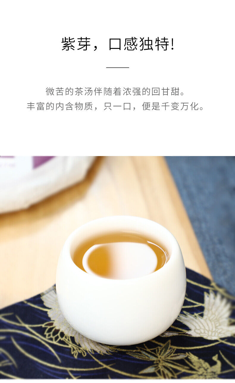 Yunnan Pu'er Tea Purple Bud Haiwan Comrade Puer Raw 357g Gelanghe Old Tree