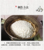 20 pcs/100g China DRIED YEAST BALLS sweet rice wine