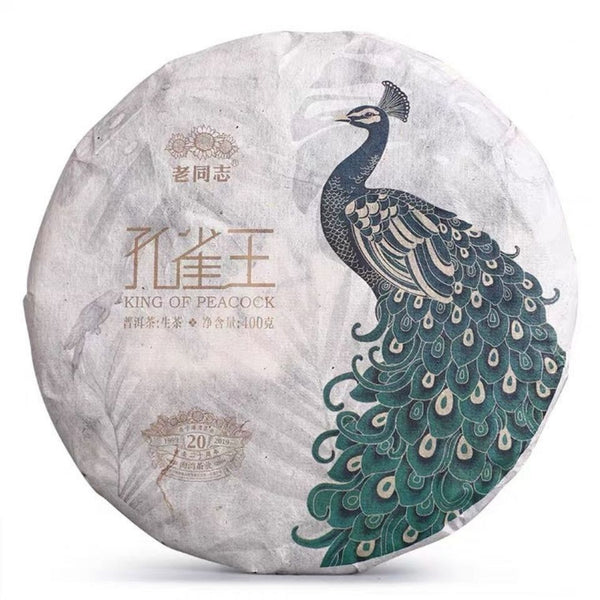 KING OF PEACOCK *  Haiwan Menghai Old Tree Pu-erh Tea Raw 400g 20th Anniv
