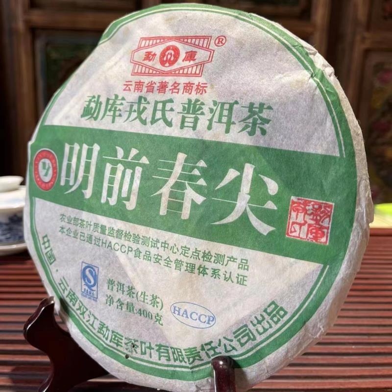 MENGKU Ming Qian Chun Jian Pu-erh Tea Cake 400g Raw Pu'er Puer Shen Secondary image