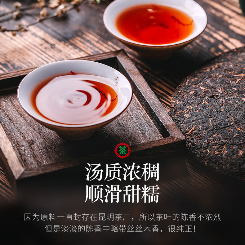 Jun Yin Gan Chun ChinaTea COFCO Puerh Puer Cooked Tea Pu'er Ripe Tea 357g