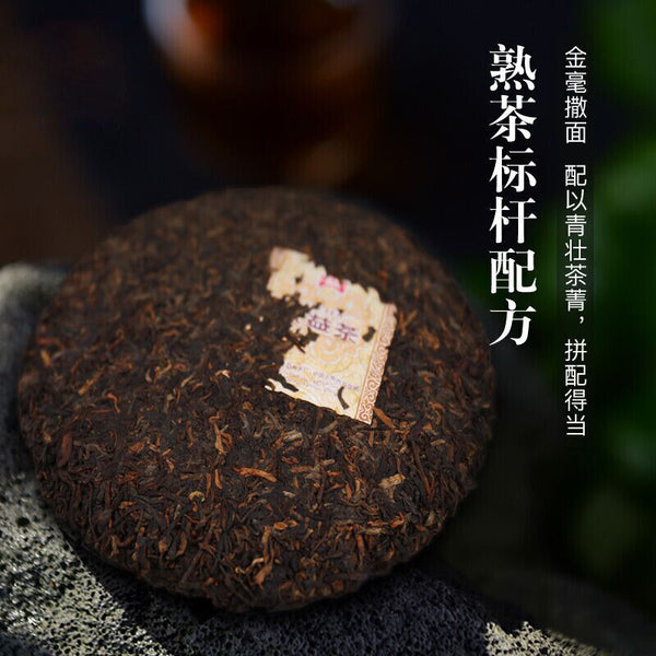 Yr Menghai Dayi Classic 7572 Ripe Puerh TAETEA Pu'er Tea Mini Cake 150g