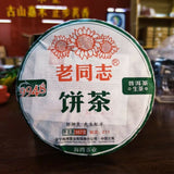 9948 Pu-erh Tea Cake Cha Puer Tea 357g HAIWAN Brand Old Comrade Classic