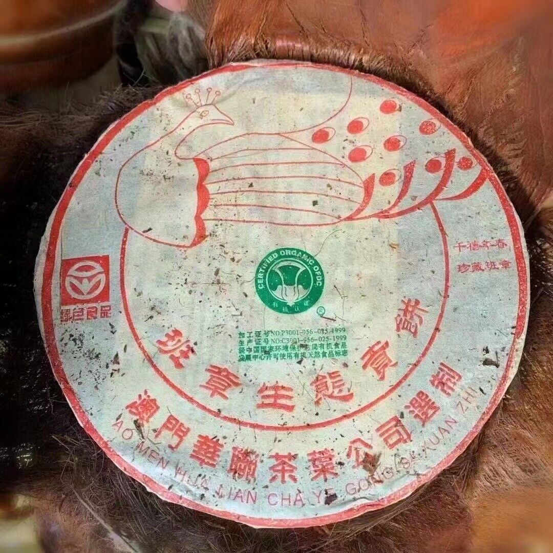 357g Yunnan Old Raw Pu-erh Tea Cake Hua Lian Banzhang Aged Pu'er Raw Tea