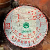 357g Yunnan Old Raw Pu-erh Tea Cake Hua Lian Banzhang Aged Pu'er Raw Tea