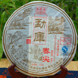 Year Mengku Rongshi Shen Puer Meng Ku Spring Tip 400g Raw Pu Er Tea Cake