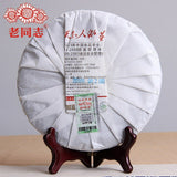 400g Top Haiwan Ancient Tree Pu Erh Tea "Autumn" Qiu Shuang Puerh Tea Cake