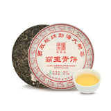 Ba Wang Qing Bin (Overlord Green Cake)  Chensheng Hao Pu-erh Tea Raw 357g