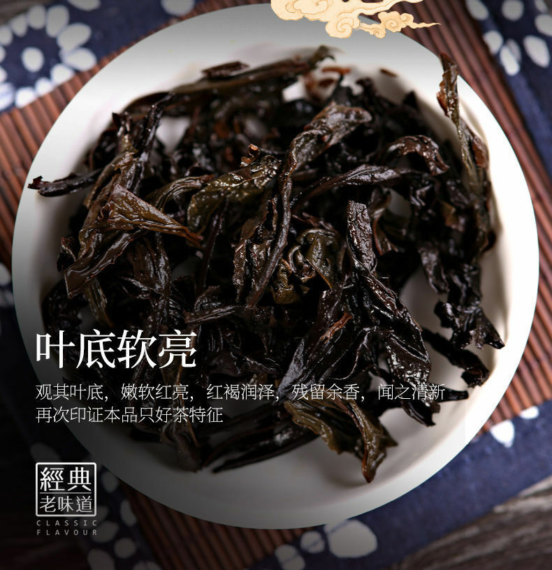 Wuyi Star Dahongpao Big Red RobeWuyi Rock Tea Origin Oolong Tea 250g/8.8oz