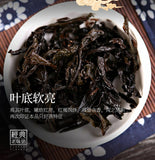 Wuyi Star Dahongpao Big Red RobeWuyi Rock Tea Origin Oolong Tea 250g/8.8oz
