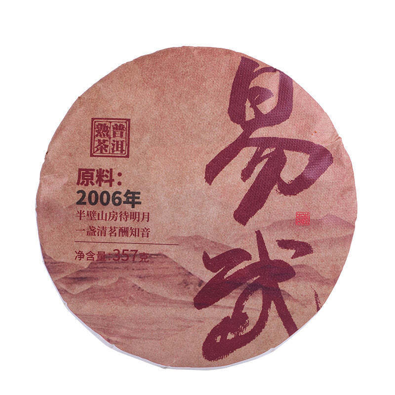 357g Yiwu Ripe Puerh Tea Cake Yunnan Qizi Premium Pu-erh Cooked Tea Pu'er Tea