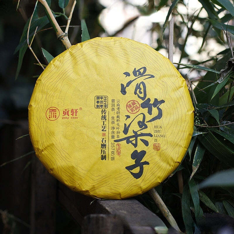 357g Menghai Pu'er Ripe Tea Hualiangzhuzi Puerh Cooked Tea Cake Old Pu-erh Tea Main image