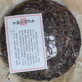 357g Yunnan Old Raw Pu'er Cake Tea Yiwu Wild Pu-erh Tea Cake Puerh Raw Tea