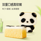 400g a1 Panda Shaped Pudding Breads Cakes Dessert Kid's Cute Present Snacks