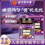 TongRenTang Ginseng and Poria Cocos Sour Date Seed Paste 同仁堂人参茯苓酸枣仁膏320g/罐 NEW