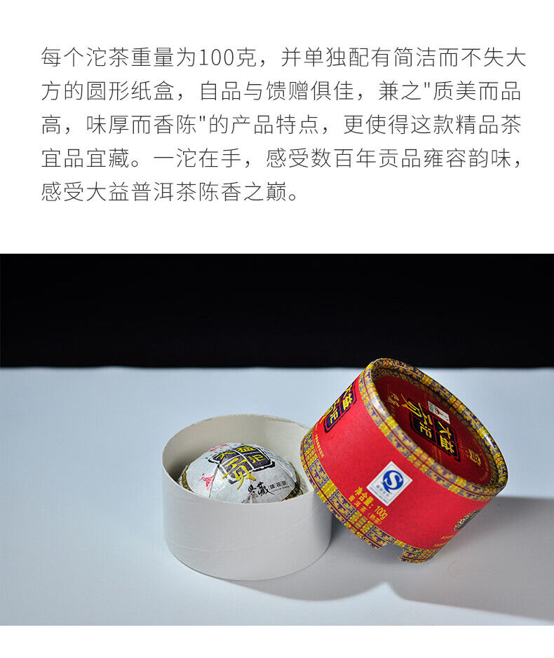 Dayi Gong Tuo Cha * Menghai TAETEA Ripe Pu-erh Puer Tea TuoCha 100g Box