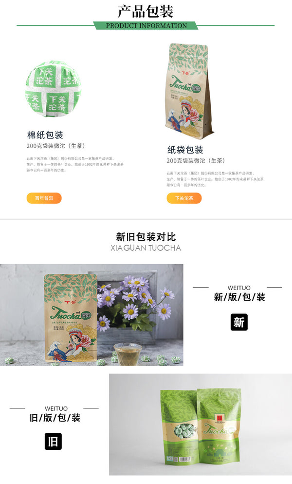 WEI TUO Cha Yunnan XiaGuan Mini Tuocha Raw Puer Pu Er Sheng Health Tea 200g Bag