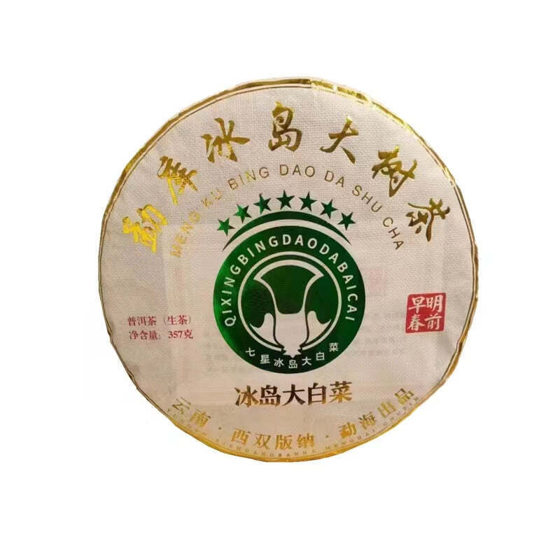357g Pu-erh Raw Tea Cake Iceland Big Tree Puerh Tea Early Spring Pu'er Green Tea Main image