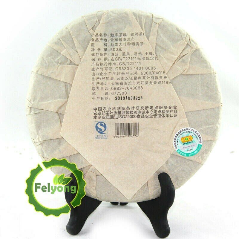 Mengku Rongshi Sheng Puer Tea's Spirit n 500g Raw Tea Cake