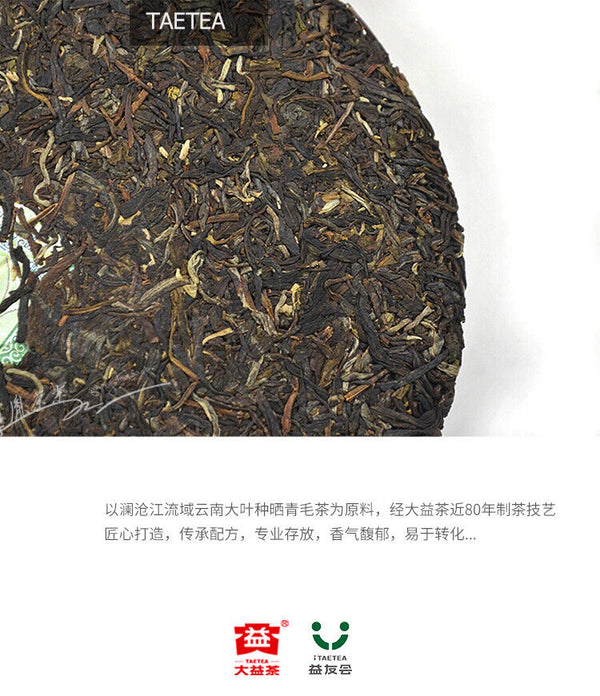 TAETEA 8582 Menghai Dayi Puerh Raw Puer Tea Green Sheng Pu'er Tea Cake 357g