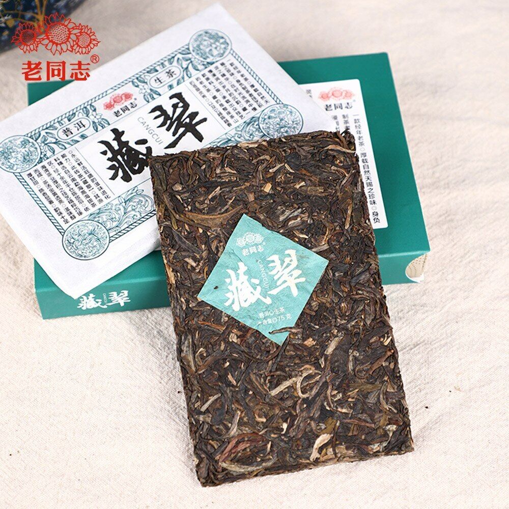 Haiwan Shen Puerh "Cang Cui" Raw Puer Brick Use Old Trees Material 150g/Box