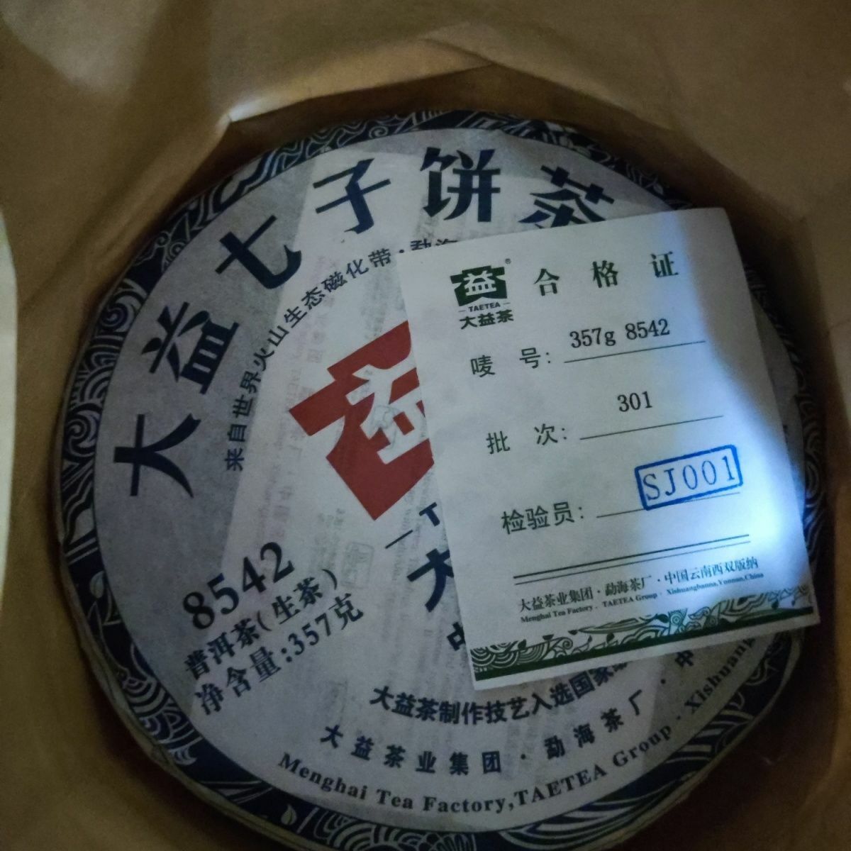 Premium Menghai Dayi 8542 Chi Tse Beeng Pu Erh 357g Raw Puer Shen Sheng Cha