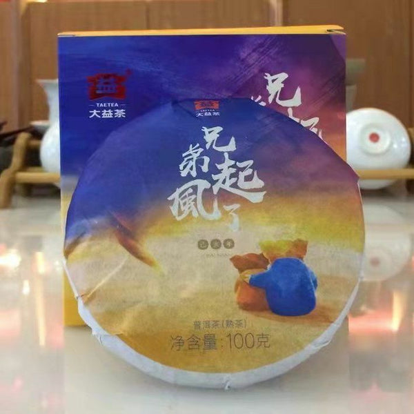 Dayi Brothers Got Wind Year of The Pig Zodiac Commemorative Puer Tea 100g