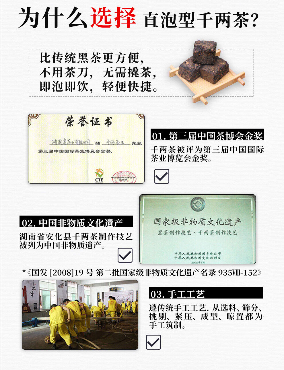 BAISHAXI Brand Ａnhua Qian Liang Tea Cha Hunan Anhua Dark Tea Brick 320g