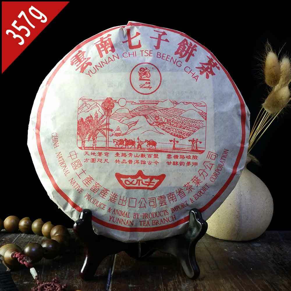 Yr Ji Xing Tea-horse Ancient Road Ripe Puerh 357g Shu Pueh Tea Cake 357g