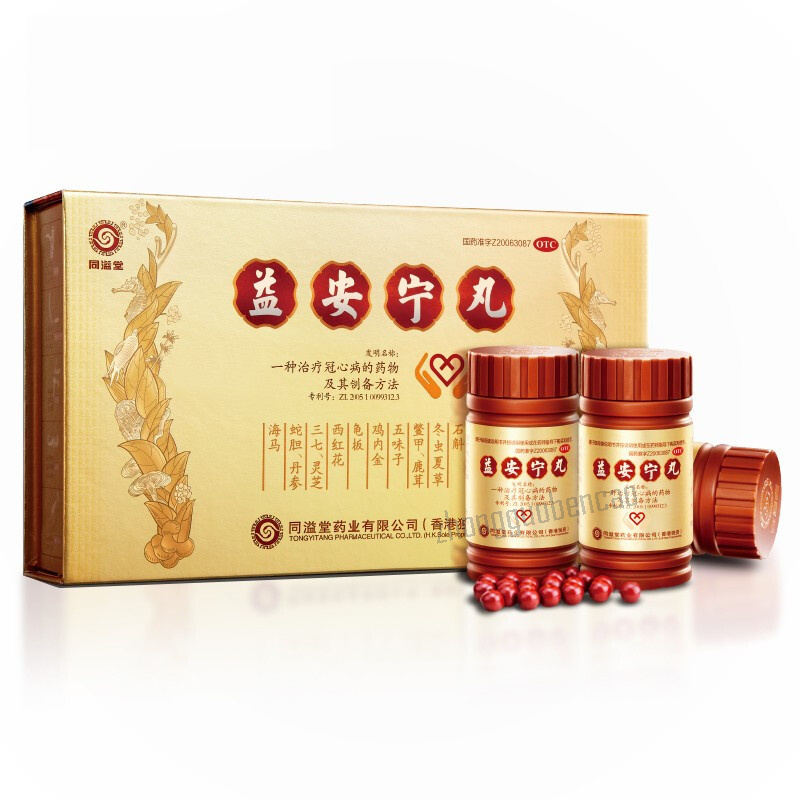 香港同溢堂益安宁丸 Hongkong Tongyitang Yi'anning Wan Main image
