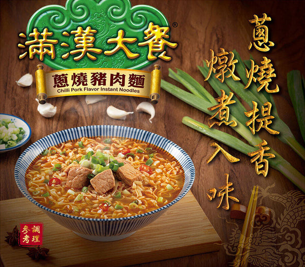 Taiwan Uni-President 統一滿漢大餐 Instant Beef Noodle Flavors Select