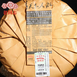 Haiwan Raw Pu Erh Green Tea De Gao Wang Zhong Best Pu Erh Tea 400g