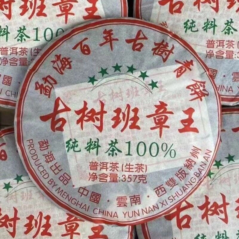 357g Yunnan Old Raw Pu-erh Tea Cake Banzhang Pu'er Raw Tea Aged Puerh Tea