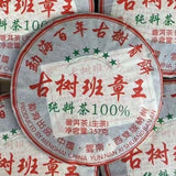 357g Yunnan Old Raw Pu-erh Tea Cake Banzhang Pu'er Raw Tea Aged Puerh Tea