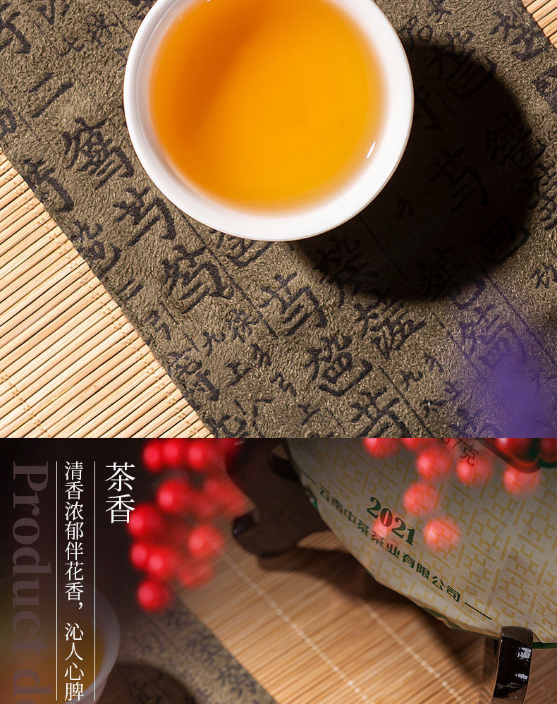 CHINATEA Brand Classic 7541 Pu-erh Tea Cake  357g Zhongcha Raw Pu'er Puer