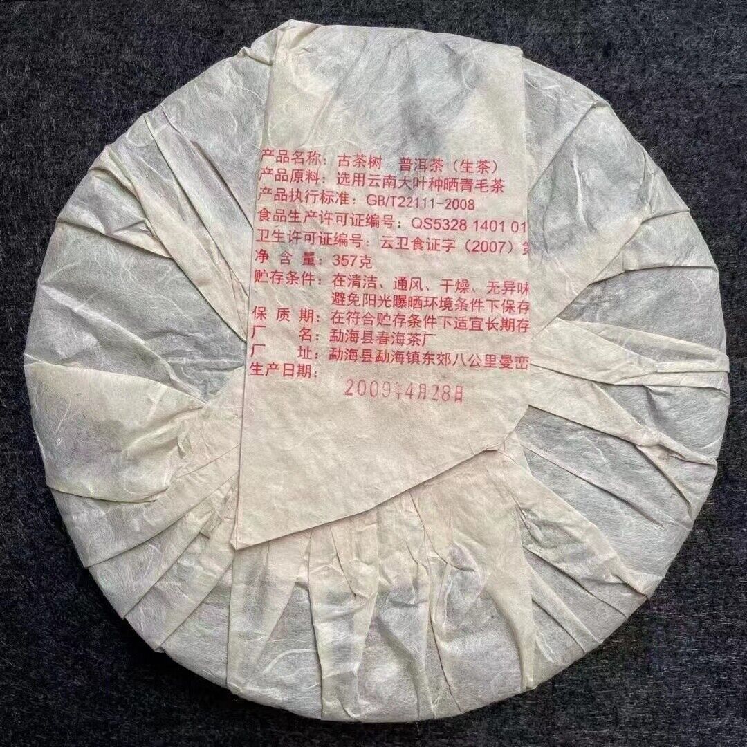 357g Yunnan Raw Pu'er Tea Cake  Menghai Qizi Pu-erh Raw Tea Old Puerh Tea